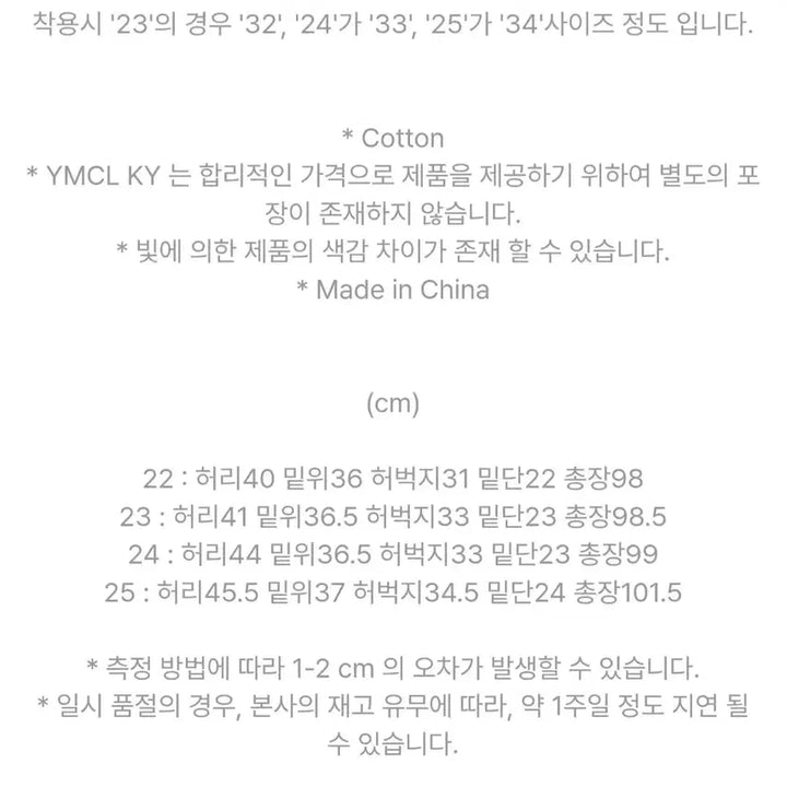 [SOLD OUT] YMCLKY M-47 팬츠 올리브 23사이즈 팝니다.
