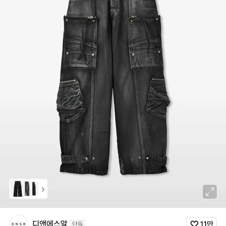 [SOLD OUT] DNSR 투페이스 멀티 카고 데님 팬츠 블랙