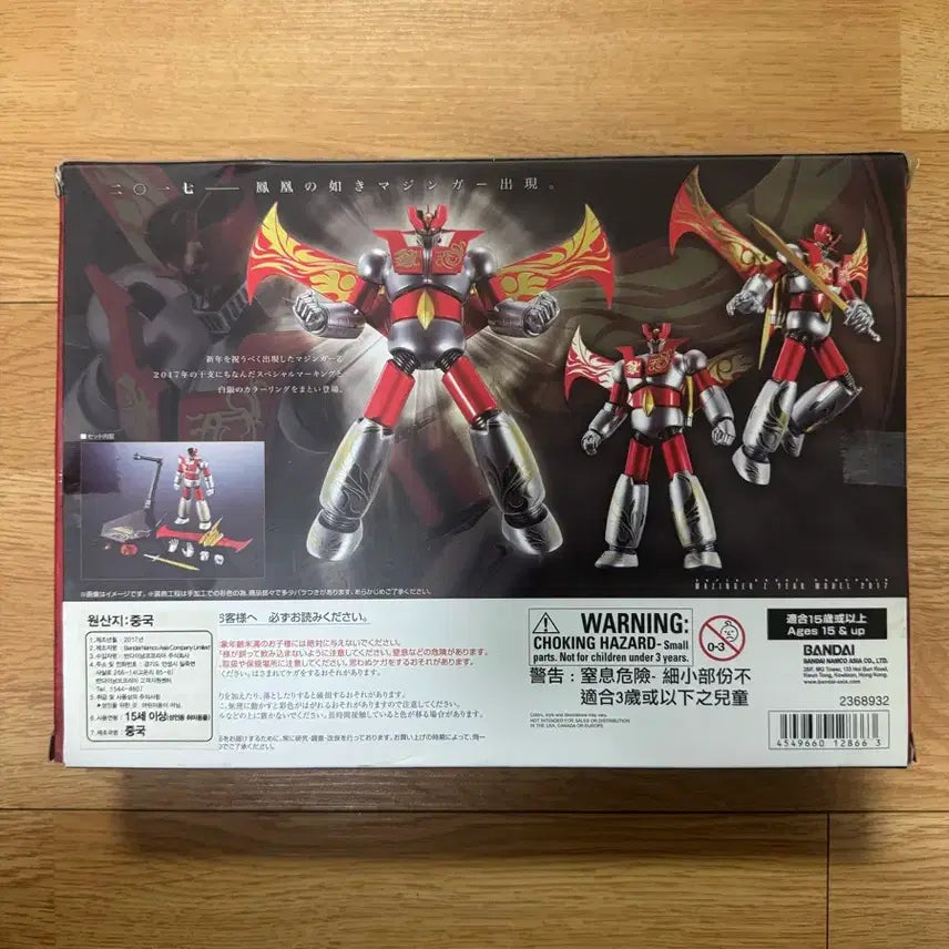 [BUNJANG] Super Robot Chogokin Mazinger Z 2017 Model (Asia Limited) - Unsealed / [슈퍼로봇초합금] 마징가 Z 2017 모델 (아시아 한정판)-개봉품