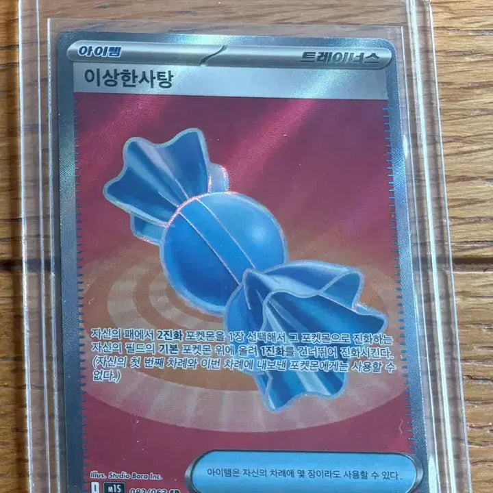 [BUNJANG] Weird Candy SR Photocard / 이상한사탕 SR