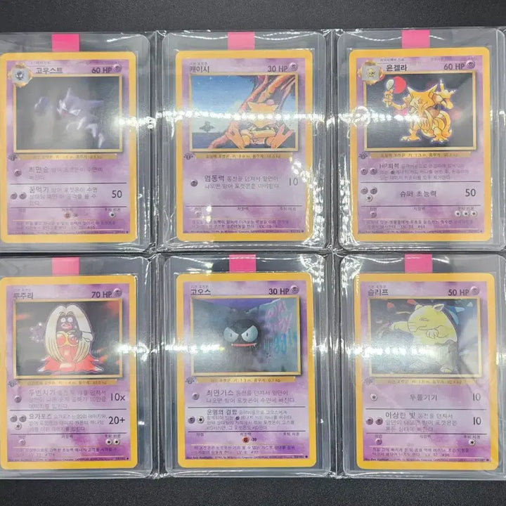 [BUNJANG] Pokemon Korean First Edition 2000 Card Set / [포켓몬카드] 2000 한글판 초판 퍼스트에디션 51종