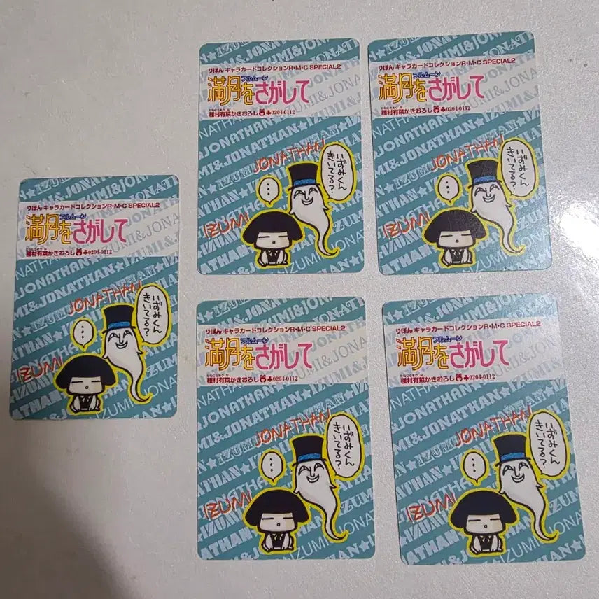 [BUNJANG] Full Moon wo Sagashite Izumi Card Bundle / 달빛천사 이즈미카드