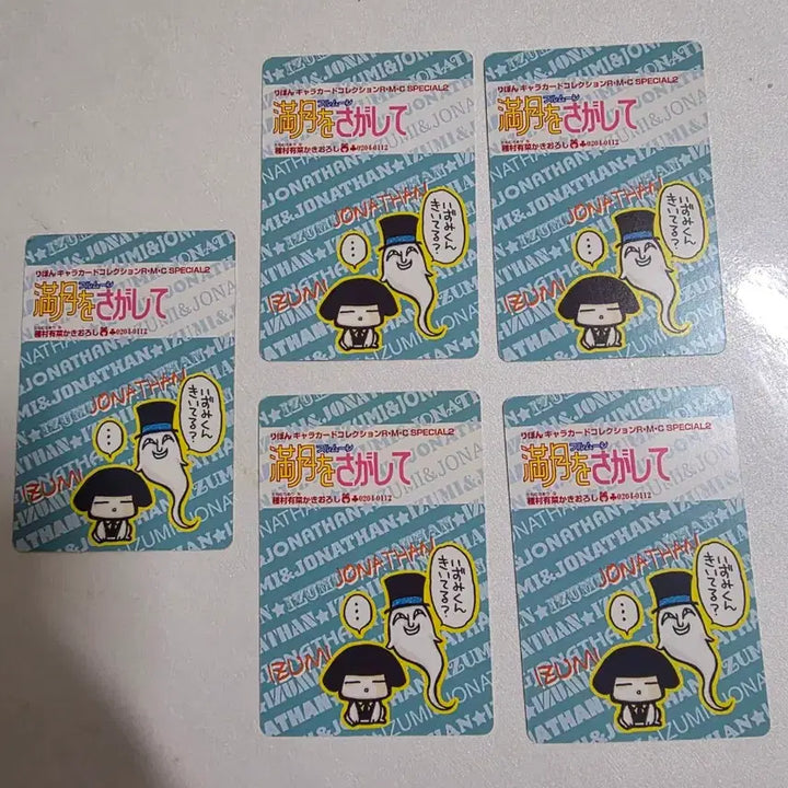 [BUNJANG] Full Moon wo Sagashite Izumi Card Bundle / 달빛천사 이즈미카드