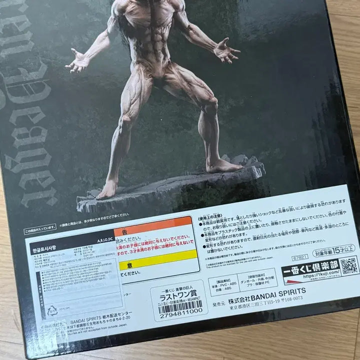 [SOLD OUT] 에렌 라스트원 개봉양품(급처)