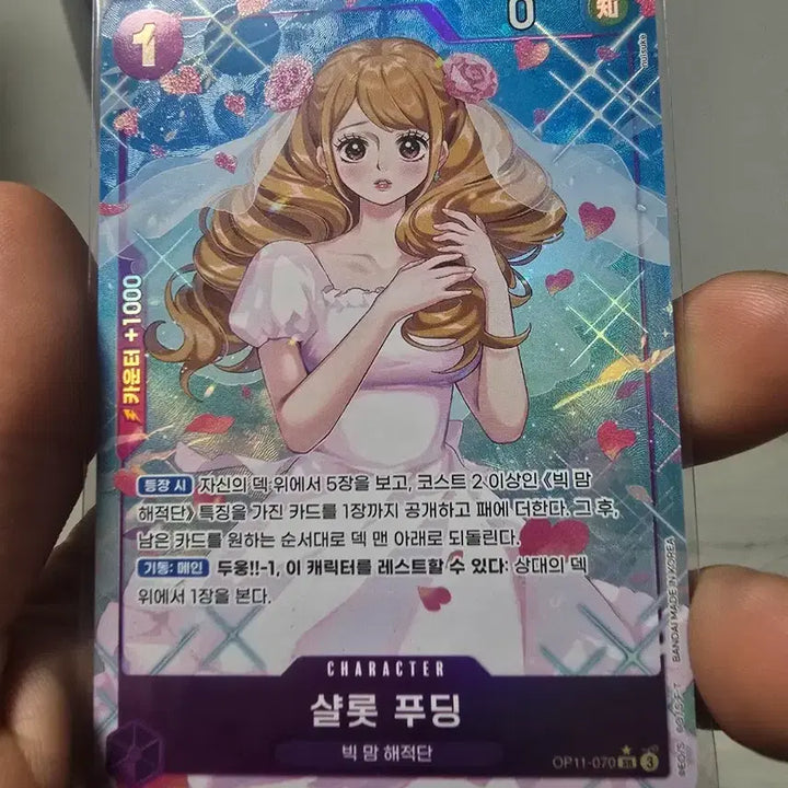 [BUNJANG] One Piece Charlotte Pudding SR, Perre and Others Bundle Set / 11탄 샬롯 푸딩sr페레 외 가프 등 sr 일괄 판매합니다