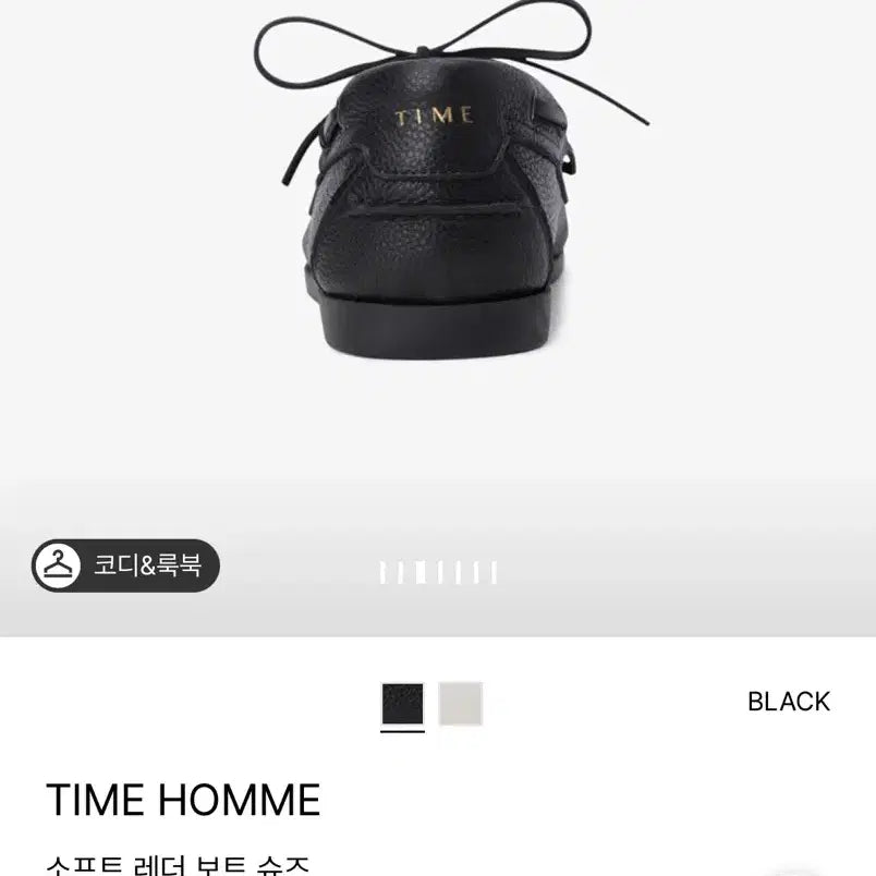 [SOLD OUT] 타임 양가죽 보트슈즈