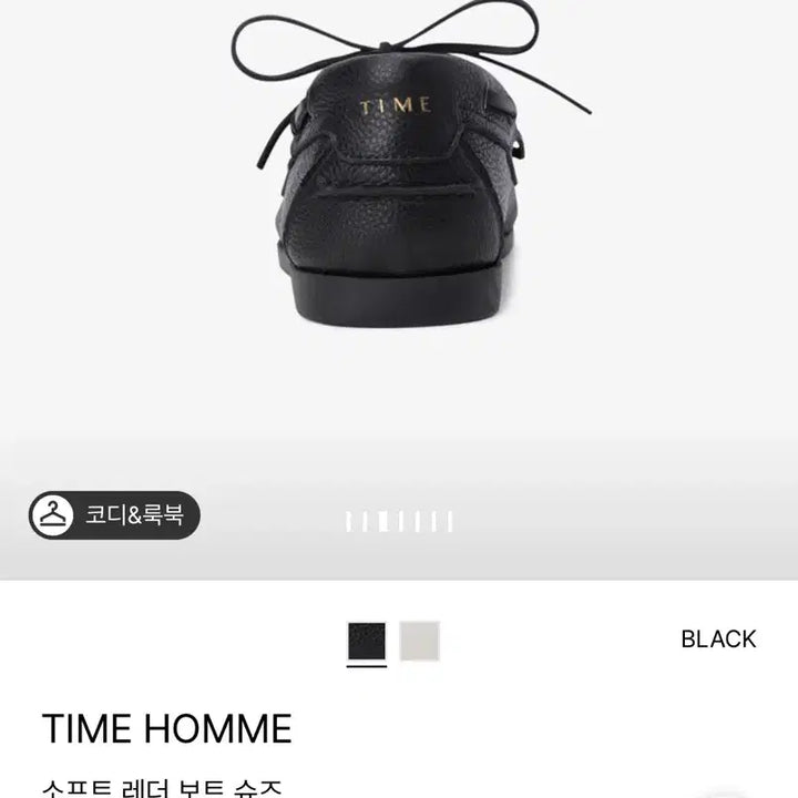 [SOLD OUT] 타임 양가죽 보트슈즈