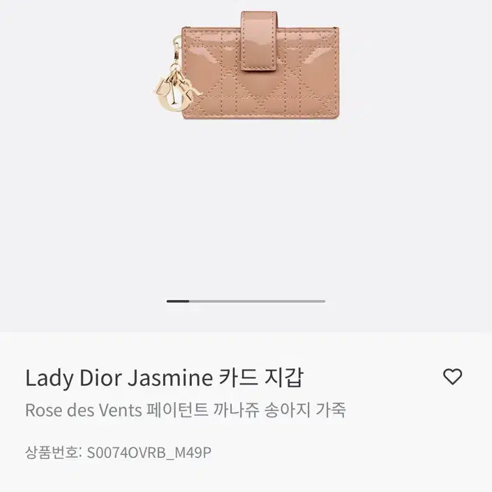 [SOLD OUT] 디올 레이디 아코디언 포켓 카드지갑