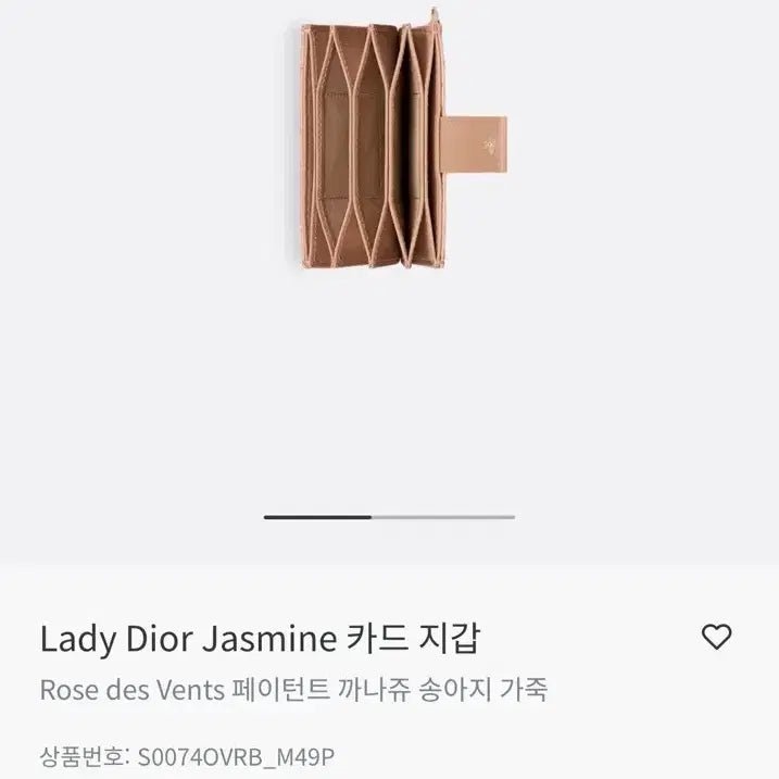 [SOLD OUT] 디올 레이디 아코디언 포켓 카드지갑