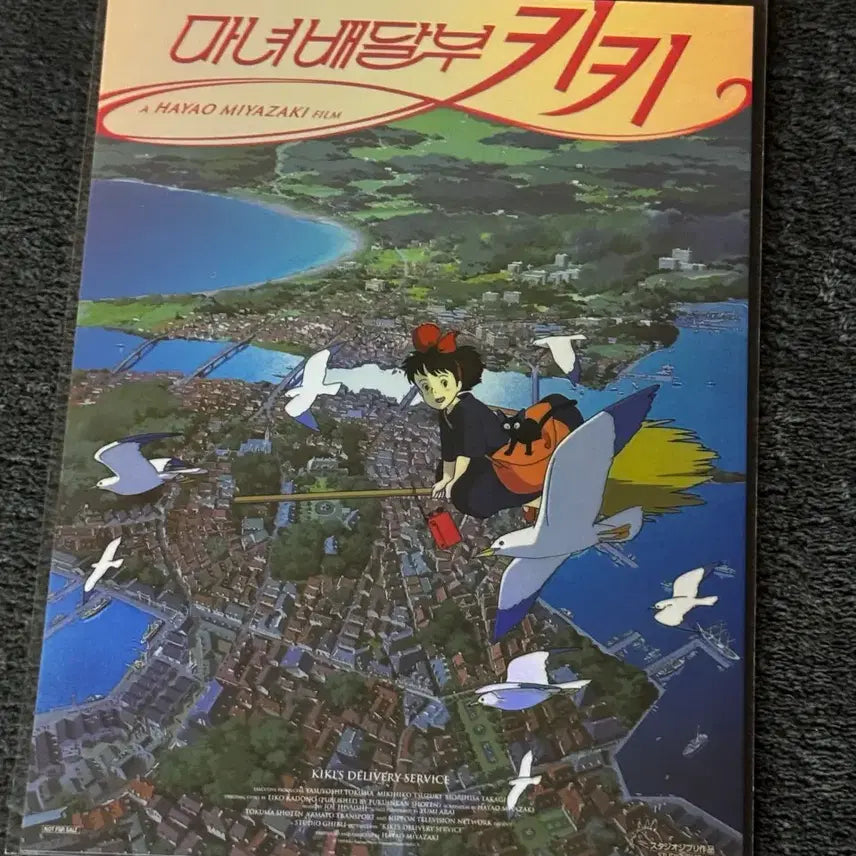 [BUNJANG] Studio Ghibli Kiki&
