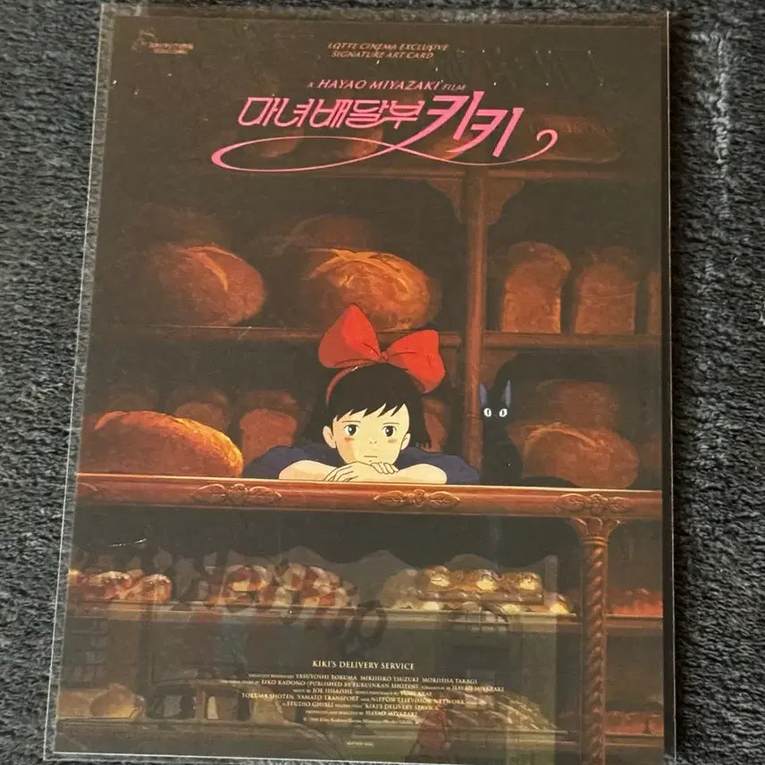 [BUNJANG] Studio Ghibli Kiki&