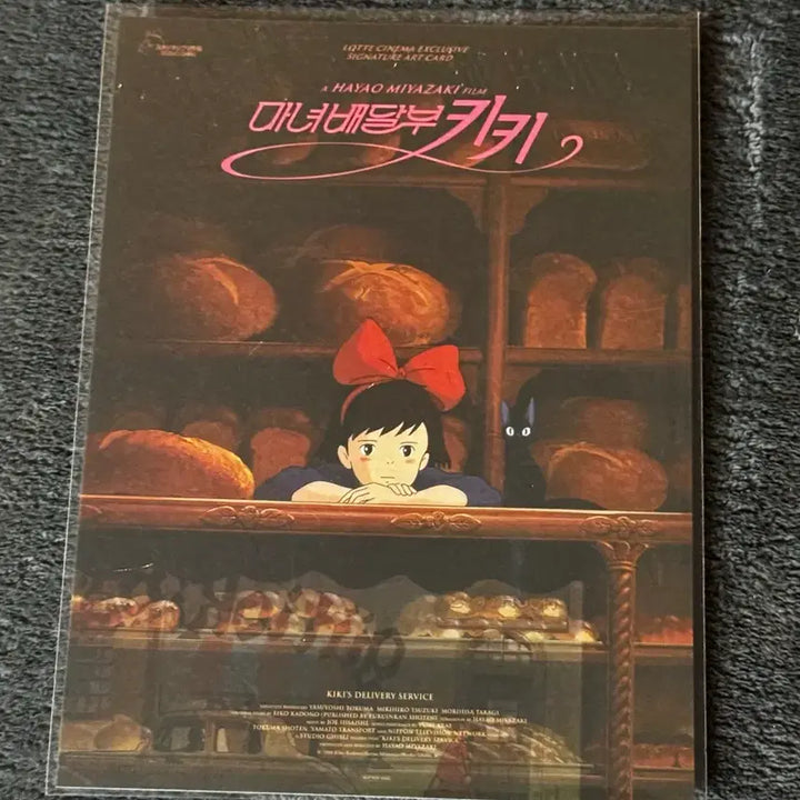 [BUNJANG] Studio Ghibli Kiki&