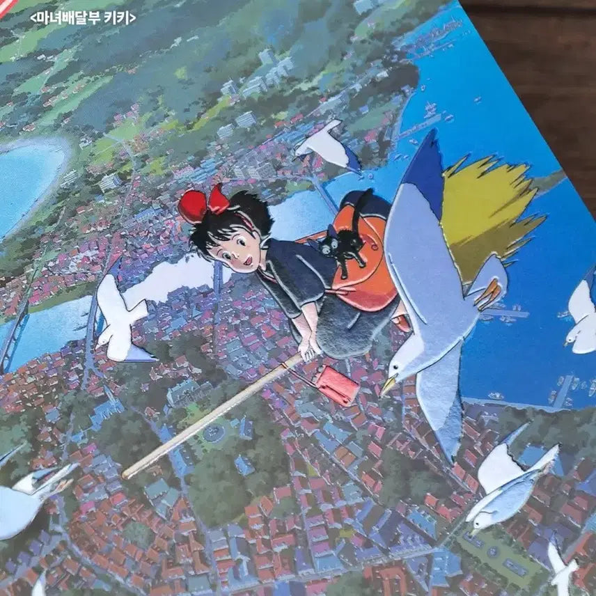 [BUNJANG] Studio Ghibli Kiki&