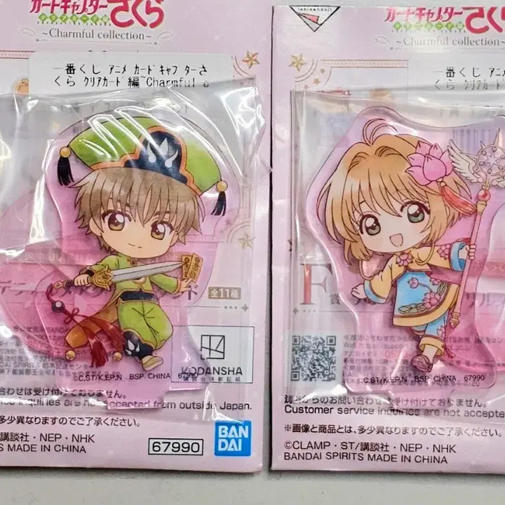 [BUNJANG] Cardcaptor Sakura Acrylic Stand Bundle / (4개일괄) 이치방 쿠지 카드캡터 사쿠라 F상 아크릴스탠드 체리 샤오랑