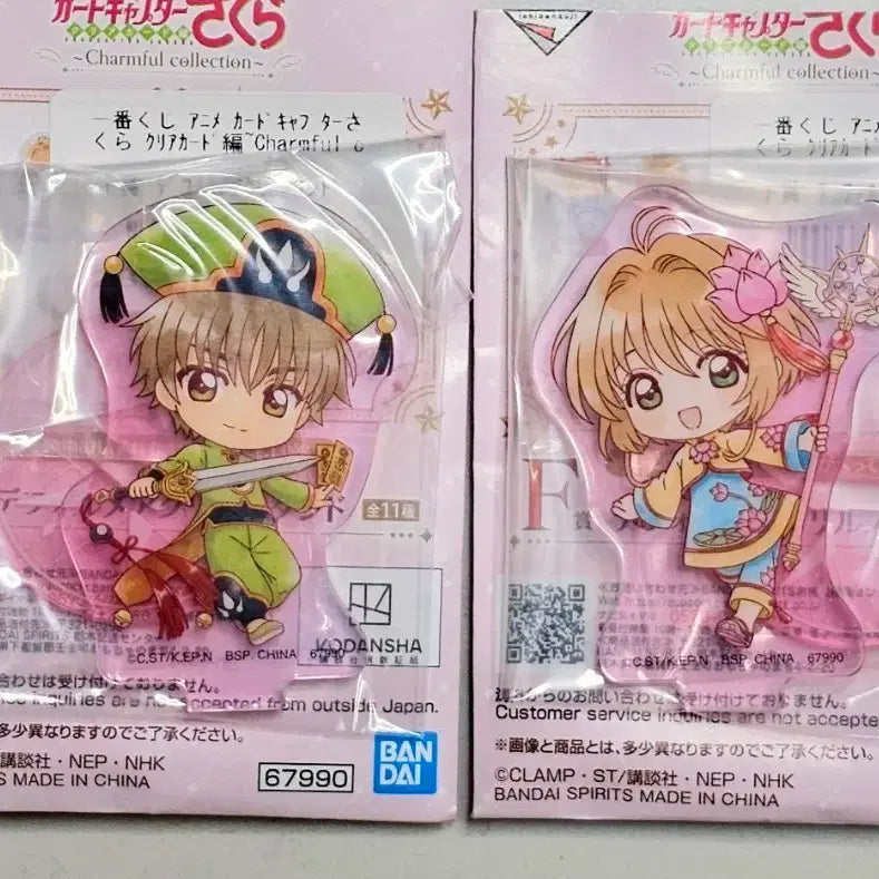 [BUNJANG] Cardcaptor Sakura Acrylic Stand Bundle / (4개일괄) 이치방 쿠지 카드캡터 사쿠라 F상 아크릴스탠드 체리 샤오랑