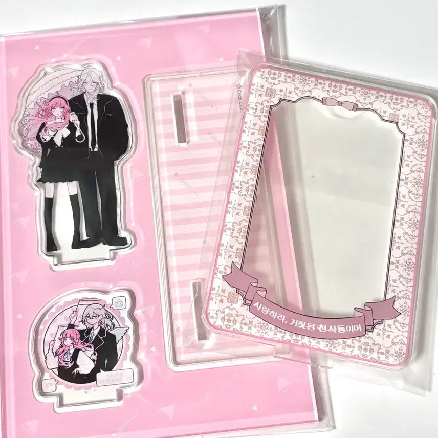 [SOLD OUT] 사랑하라 거짓된 천사들이여 사거천 아크릴