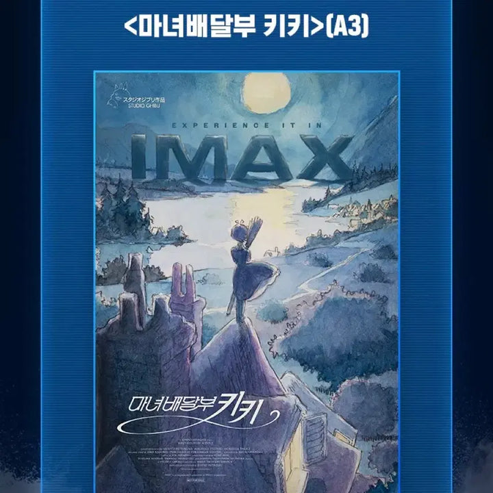 [BUNJANG] Studio Ghibli Kiki&