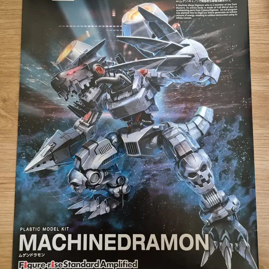 [BUNJANG] Bandai Digimon Figure-rise Poweredramon Model Kit / 반다이 디지몬 프라모델 피규어라이즈 파워드라몬 팝니다.