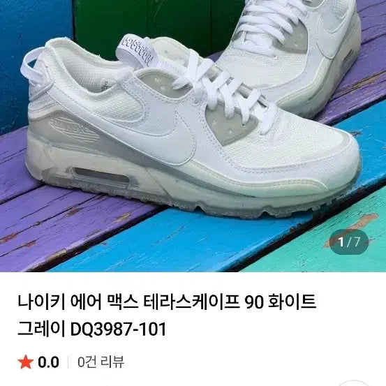 [BUNJANG] 275나이키 에어맥스 테라스케이프 운동화 [0733] / 275나이키 에어맥스 테라스케이프 운동화 [0733]