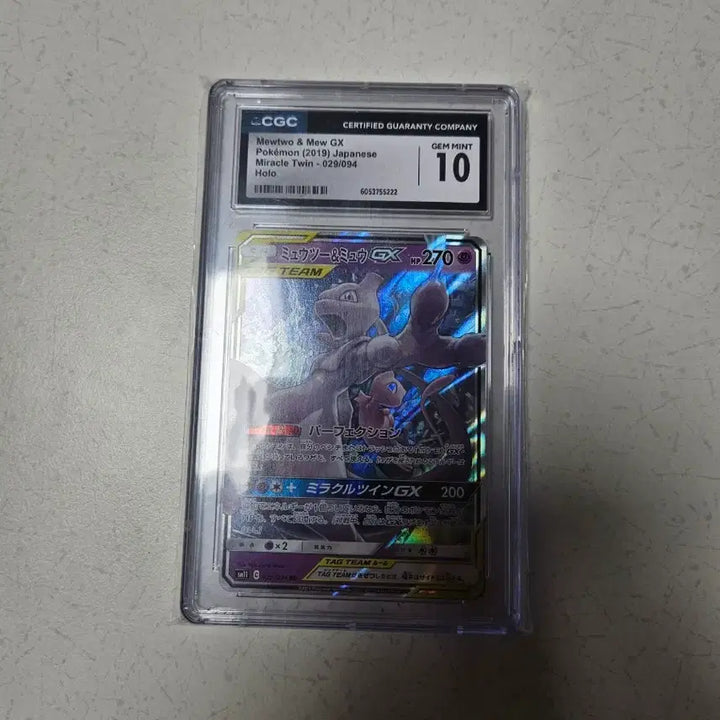 [BUNJANG] Mewtwo Tag Team Japanese Pokémon Card CGC 10 / 포켓몬카드 일판 뮤츠 태그팀 cgc10