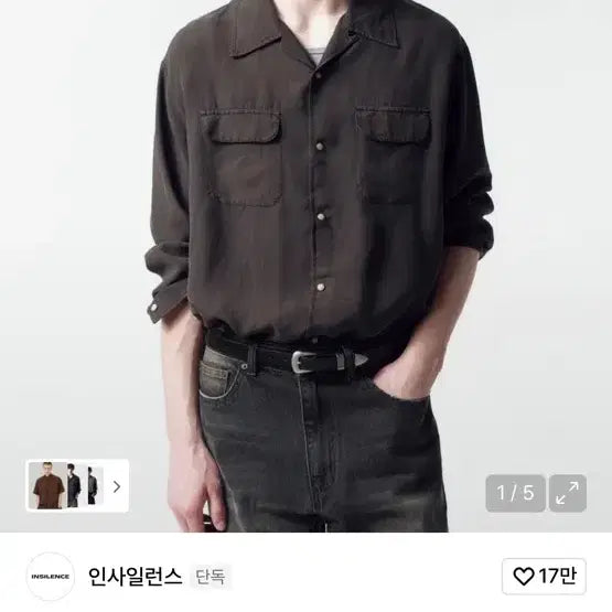 [BUNJANG] Insilence Tencel Gabardine Open Collar Shirt Dark Brown / 인사일런스 텐셀 개버딘 오픈칼라 셔츠 S사이즈 다크브라운