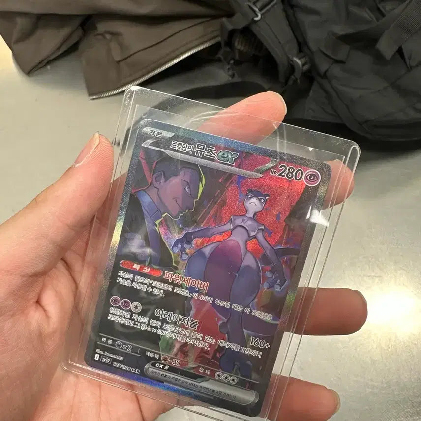 [SOLD OUT] 포켓몬 카드 로켓단 뮤츠 ex SAR