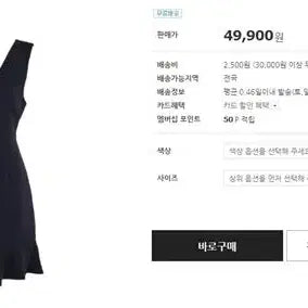 [BUNJANG] MIXXO Navy V-Neck Ruffled Dress / 미쏘 네이비 브이넥 프릴 원피스 하객룩