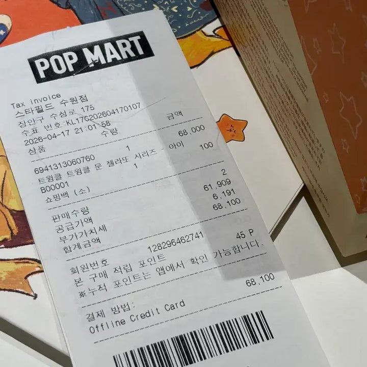 [BUNJANG] Popmart Twinkle Twinkle Moon Gelato Series Figure Set / 팝마트 작은별 젤라또(퍼플) 트윙클트윙클