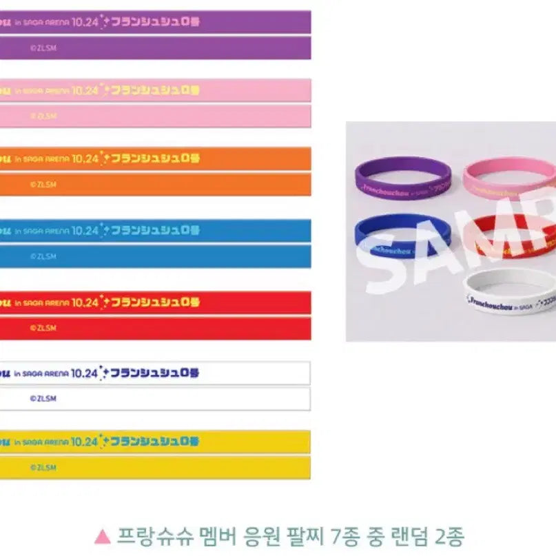 [BUNJANG] Zombieland Saga Official Cheering Screening Bracelet Set / 좀비랜드사가 응원상영회 응원 팔찌 7종 세트