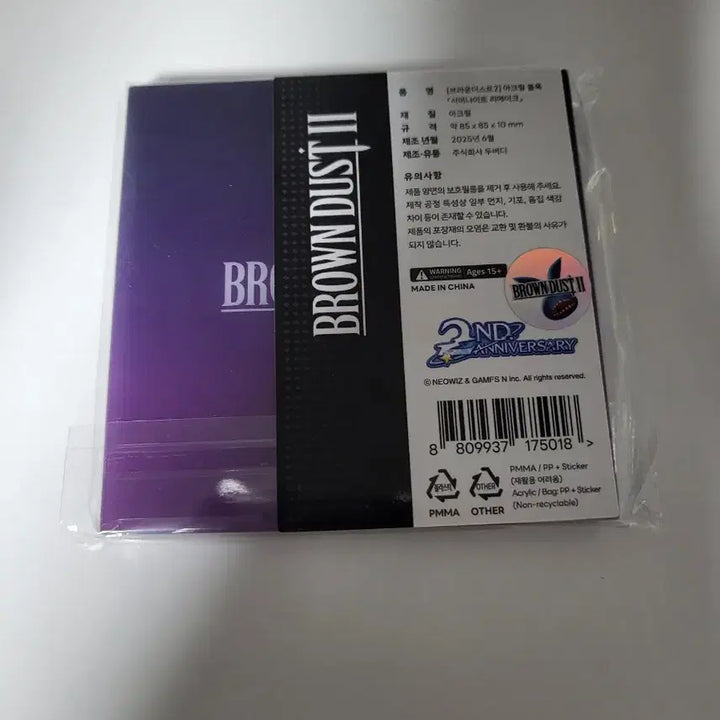 [BUNJANG] BrownDust 2 Acrylic Block / 브라운더스트 2 아크릴블록 미개봉 -서머나이트 리메이크