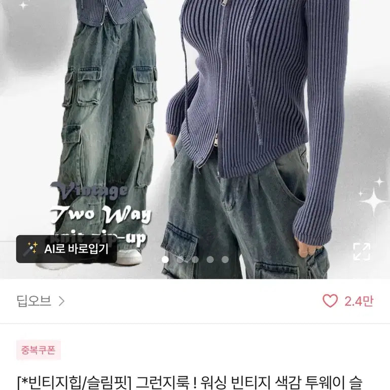 [BUNJANG] Avely Ribbed Knit Slim Fit Two-Way Hoodie Zip-up / 에이블리 골지니트 슬림핏 투웨이 후드집업