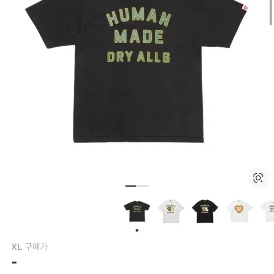 [BUNJANG] Human Made Graphic T-Shirt 
