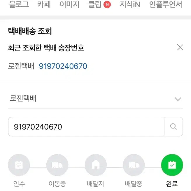 [SOLD OUT] 오니츠카타이거 토쿠텐 번트 그린
