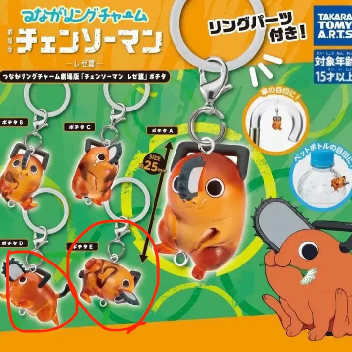 [BUNJANG] Chainsaw Man Pochita Hanging Mascot Gacha Bundle Set / 체인소맨 포치타 대롱 메지루시 가챠 D,E 일괄