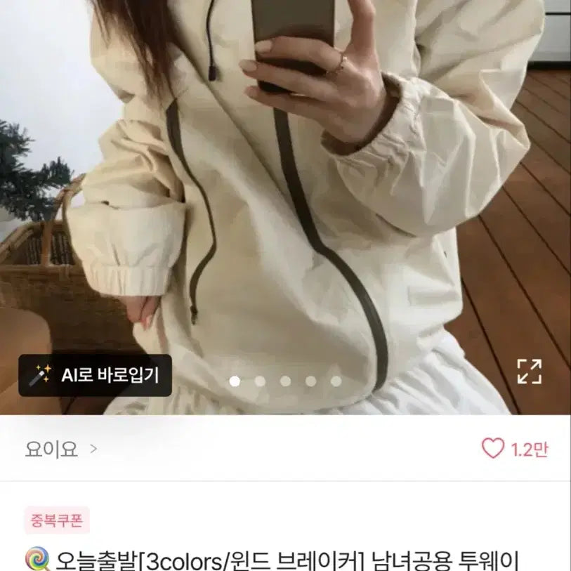 [BUNJANG] 남녀공용 바람막이 / 남녀공용 바람막이