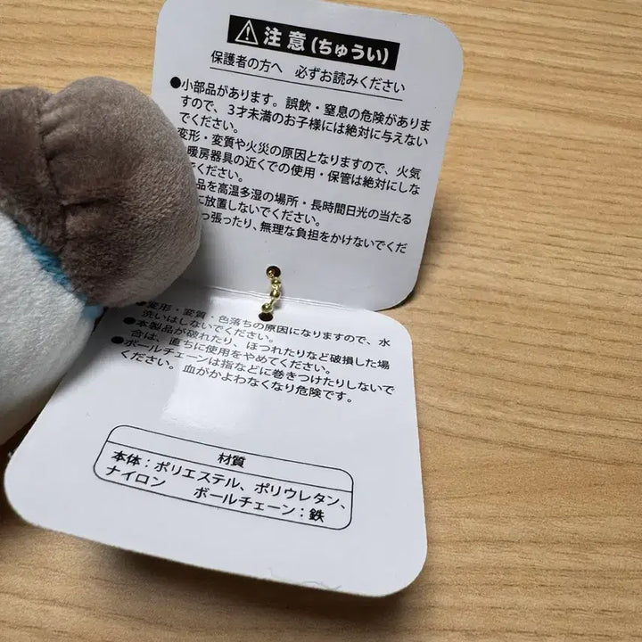 [SOLD OUT] 치이카와 베이커리 빵 봉제인형 키링