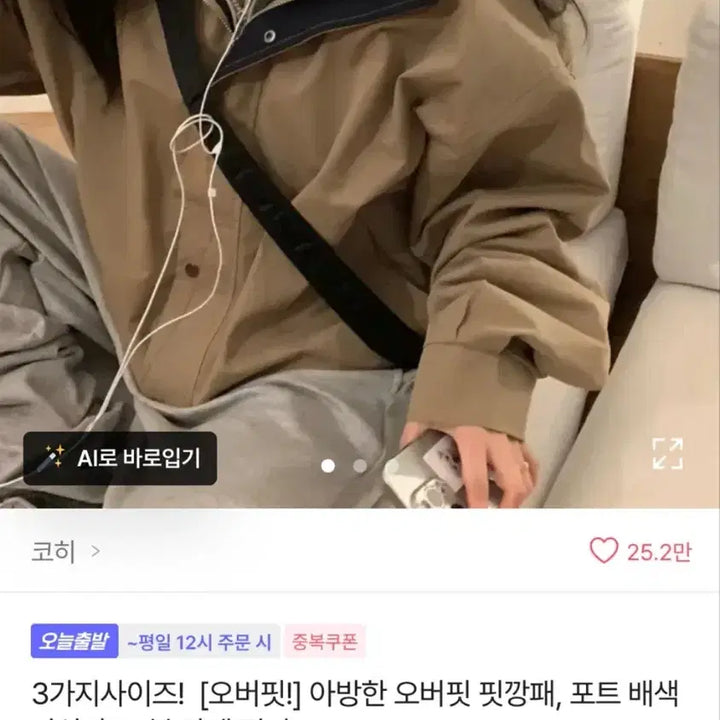 [BUNJANG] 야상후드점퍼 봄 자켓 M / 야상후드점퍼 봄 자켓 M
