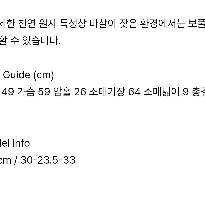 [BUNJANG] Poeto Serena Deep V-Neck Knit / 포에토 니트 Serena deep v-neck knit