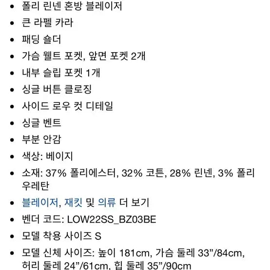 [BUNJANG] Low Classic Tailored Blazer Deep Green M / 로우 클래식 테일러드 블레이저 딥그린 M 새상품