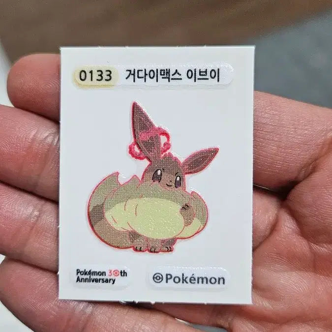 [SOLD OUT] 포켓몬 30주년 띠부씰 거다이맥스 이브이 팝니다(0133)
