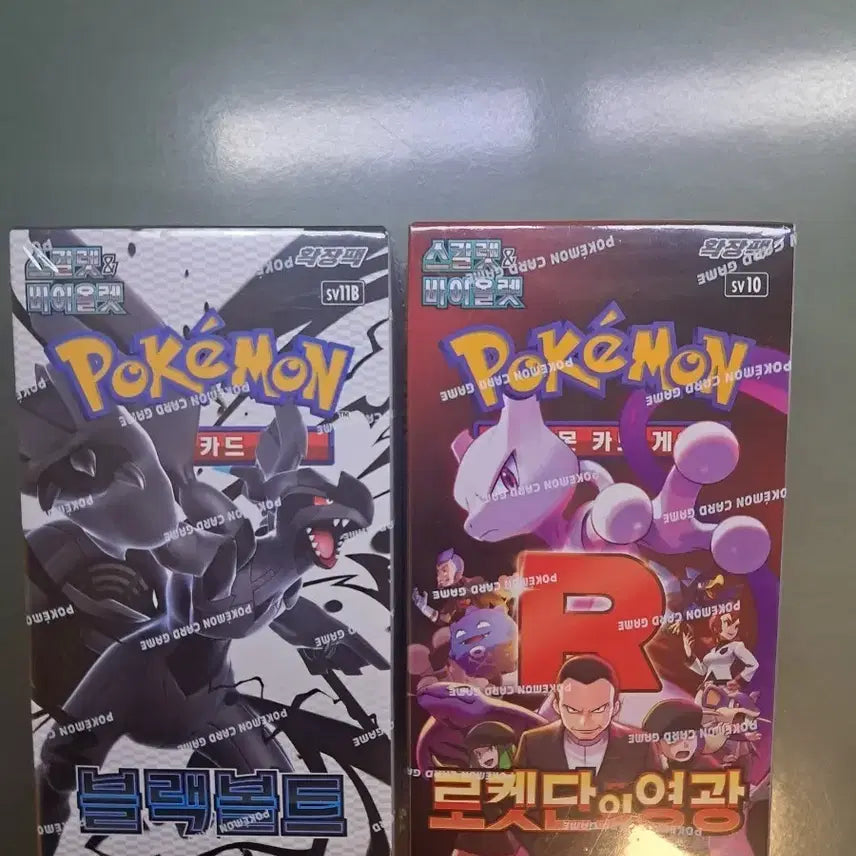 [SOLD OUT] 포켓몬카드 미개봉 두박스