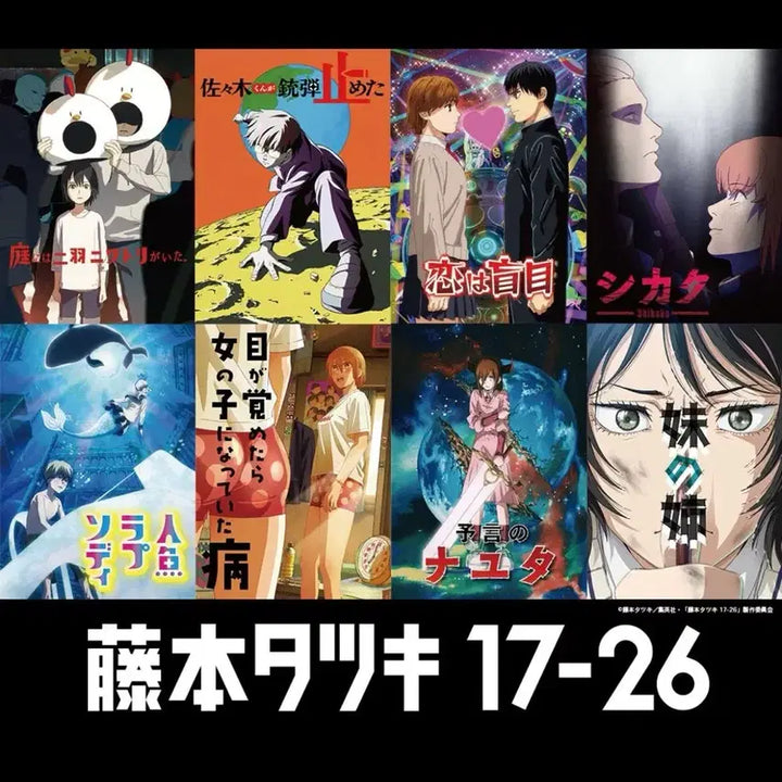 [BUNJANG] Tatsuki Fujimoto Artgraphy Poster Bundle Set / 후지모토 타츠키 단편 아트그라피 포스터 파트1,2 ABCD 일괄