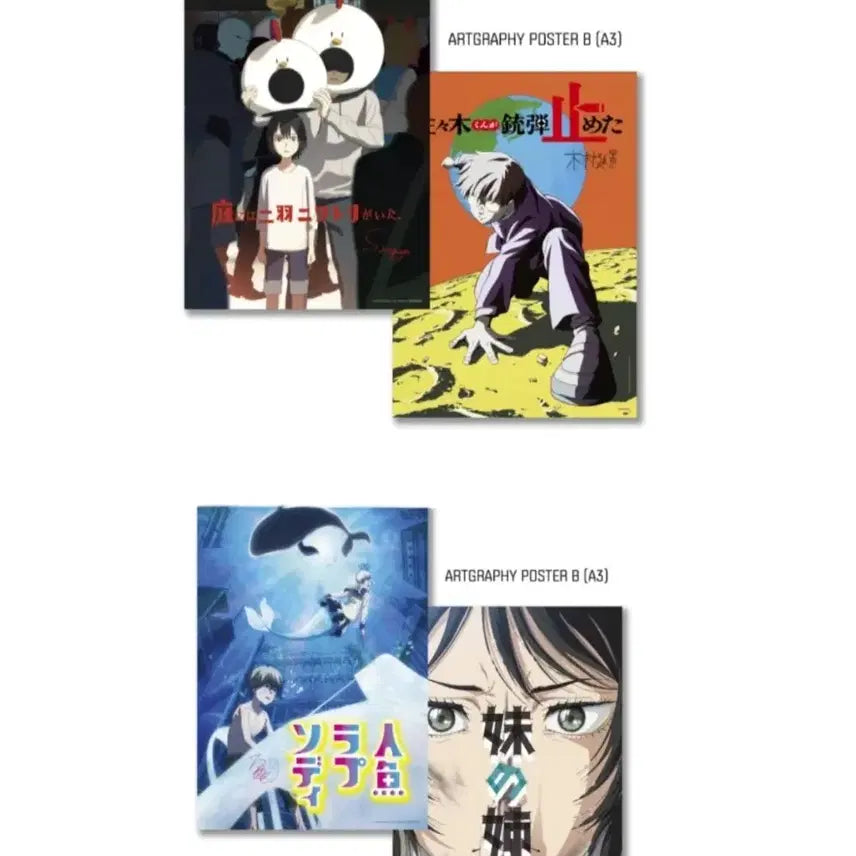 [BUNJANG] Tatsuki Fujimoto Artgraphy Poster Bundle Set / 후지모토 타츠키 단편 아트그라피 포스터 파트1,2 ABCD 일괄
