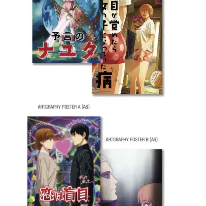 [BUNJANG] Tatsuki Fujimoto Artgraphy Poster Bundle Set / 후지모토 타츠키 단편 아트그라피 포스터 파트1,2 ABCD 일괄