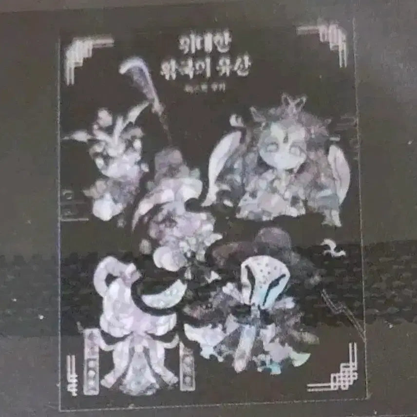 [BUNJANG] Cookie Run Kingdom Beast Cookie Sticker / 쿠키런킹덤 위대한왕국의 유산 비스트 쿠키 스티커