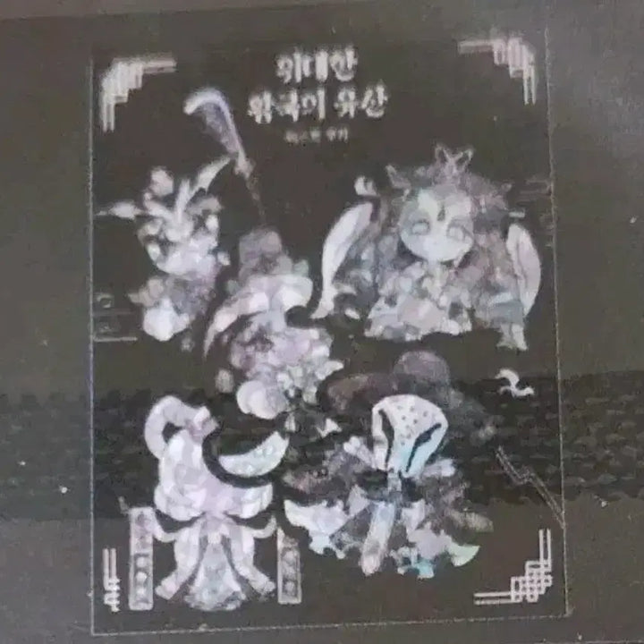 [BUNJANG] Cookie Run Kingdom Beast Cookie Sticker / 쿠키런킹덤 위대한왕국의 유산 비스트 쿠키 스티커
