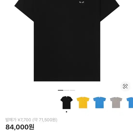 [SOLD OUT] 꼼데가르송 블랙와펜 반팔