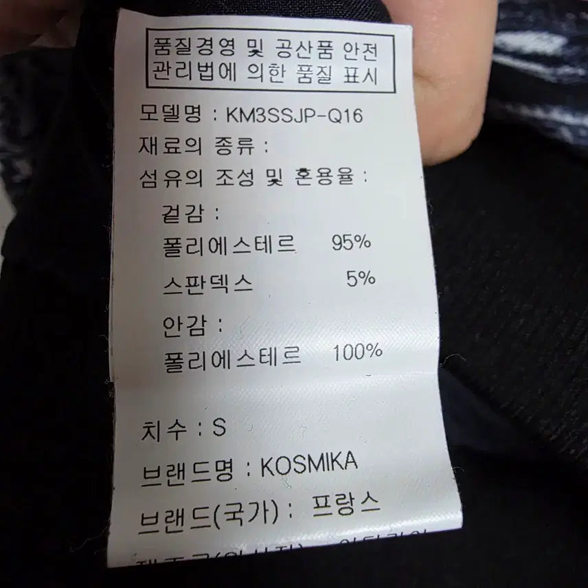 [BUNJANG] Kosmika Abstract Pattern Blouson Jacket (S) / 코스미카(Kosmika) 프랑스 브랜드 패턴 블루종 자켓 (S사이즈)