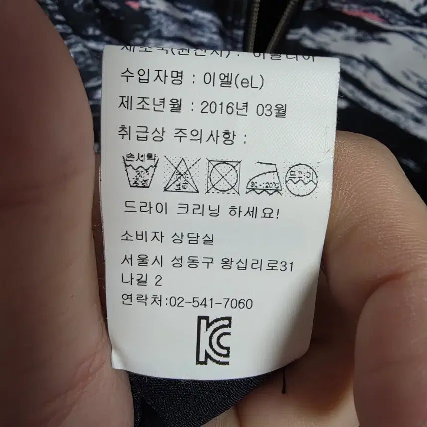 [BUNJANG] Kosmika Abstract Pattern Blouson Jacket (S) / 코스미카(Kosmika) 프랑스 브랜드 패턴 블루종 자켓 (S사이즈)