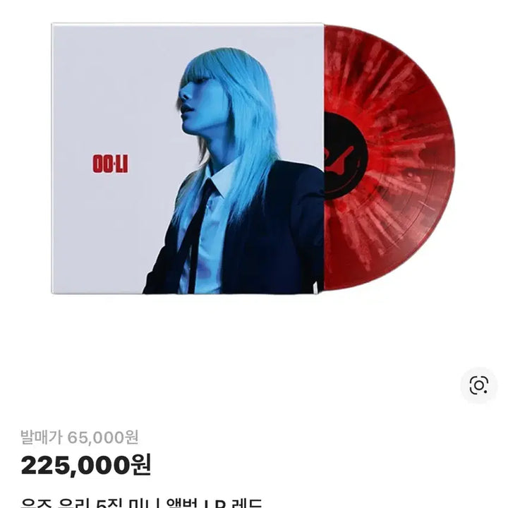 [BUNJANG] WOODZ 조승연 OO-LI LP Album / [오늘만 할인] 조승연 우즈 WOODZ LP 판매합니다